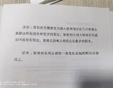 阿尔希拉尔防线稳固,力拼鹿岛鹿角全力拿分 阿尔希拉尔防线稳固,力拼鹿岛鹿角全力拿分