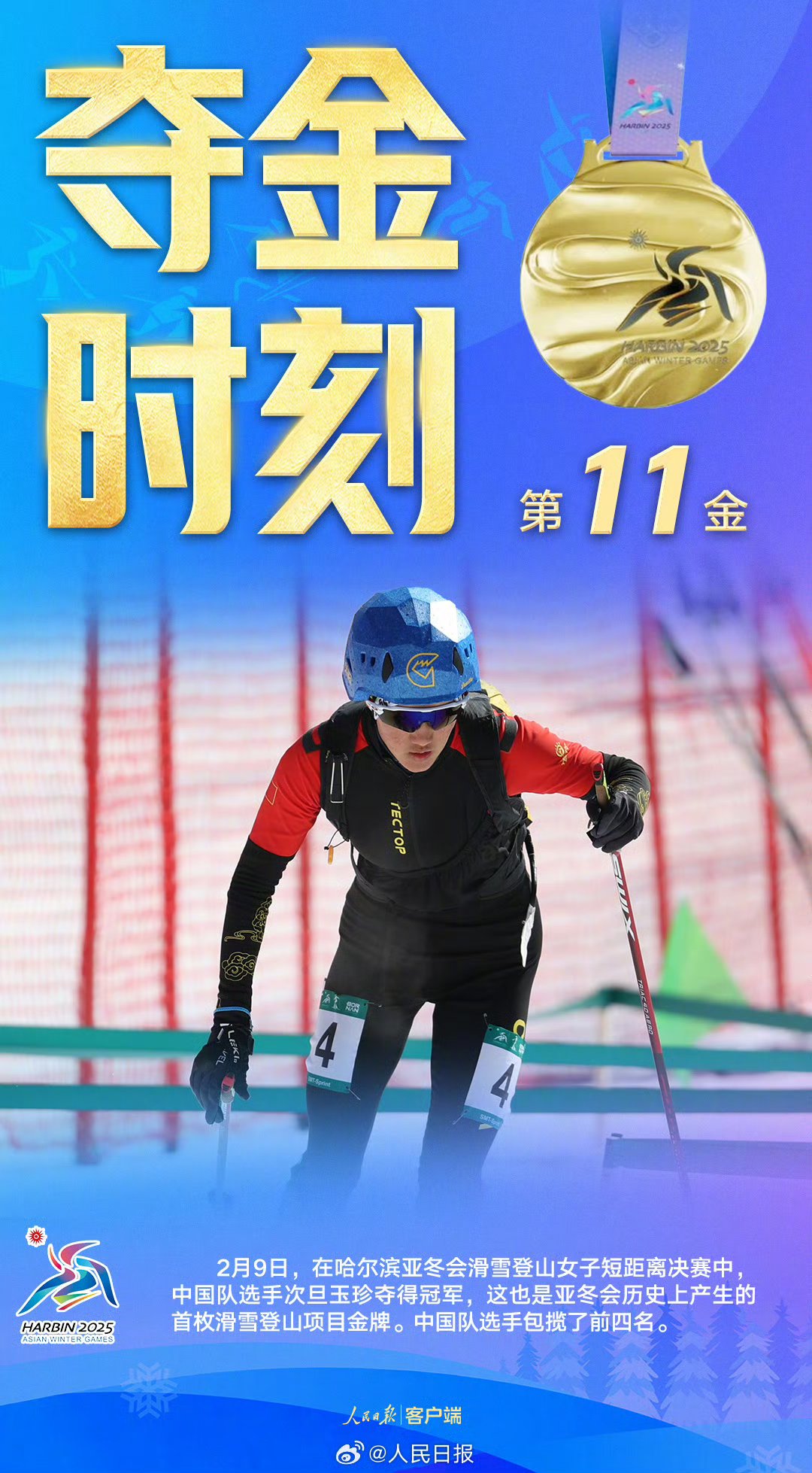 全球瞩目新星闪耀夺得个人项目冠军的简单介绍 全球瞩目新星闪耀夺得个人项目冠军的简单介绍