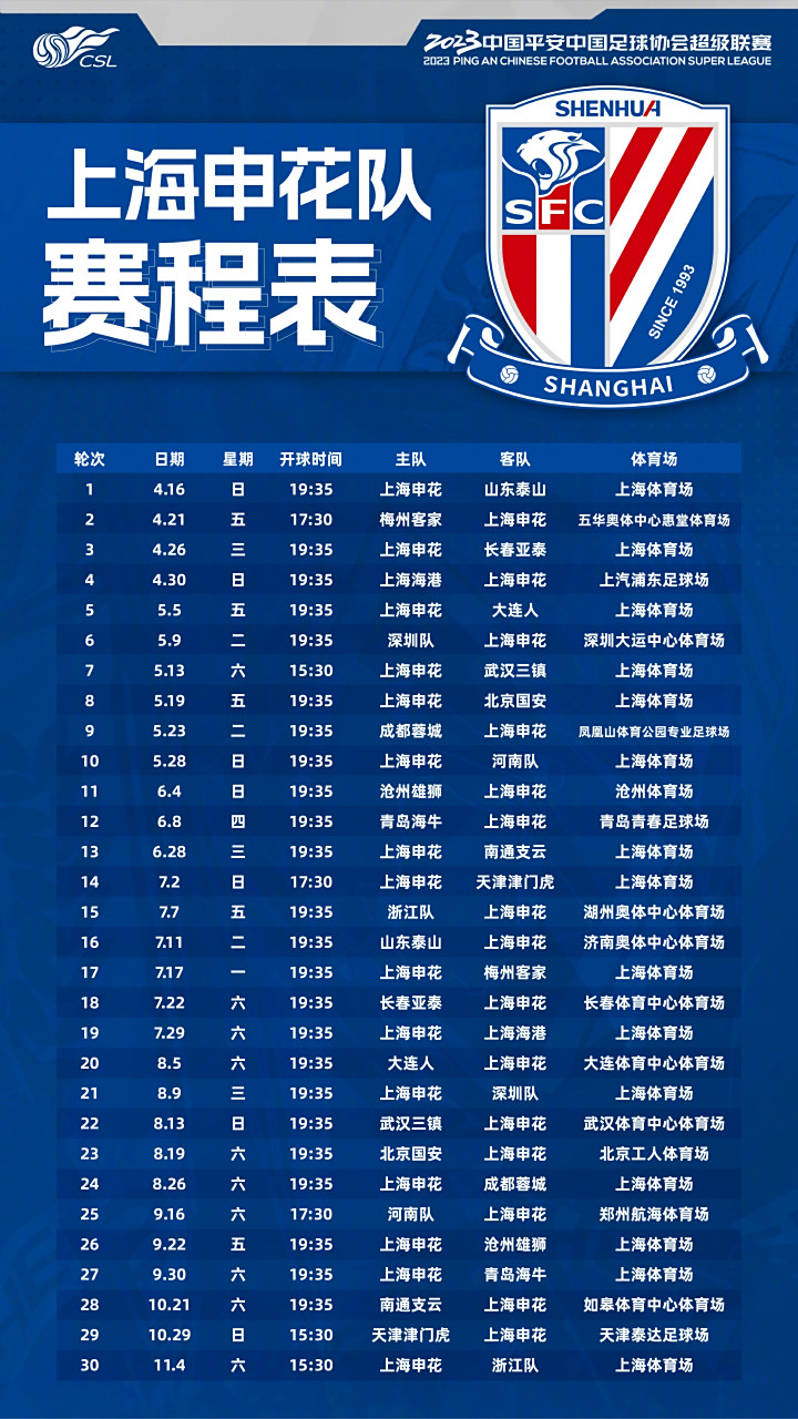 1xBit体育登录-关于申花对河北!胜利有望出线赛程的信息