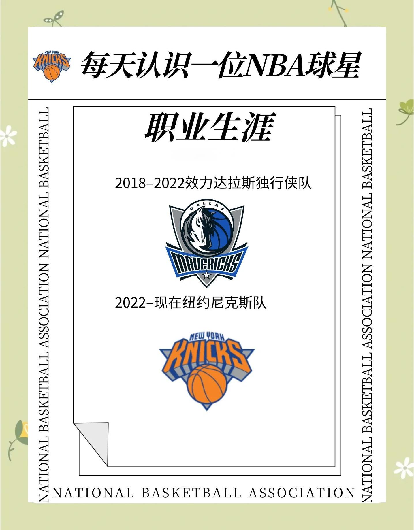 关于魔术宣布签下新秀,期待其在球队有所作为的信息 关于魔术宣布签下新秀,期待其在球队有所作为的信息