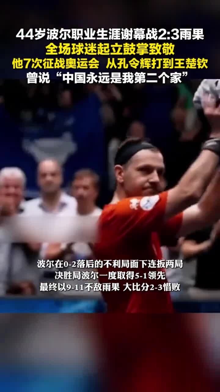 1xBit体育官网-关于顽强的精神打动人心,比赛结束后全场球迷鼓掌致敬的信息