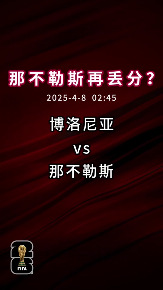 1xBit体育视频-博洛尼亚主场告负,连续两场失利的简单介绍