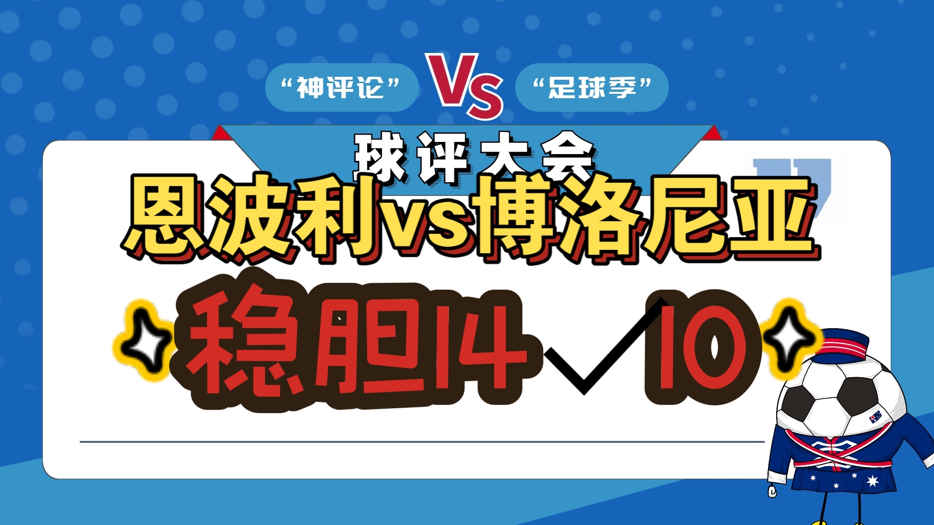 1xBit体育官网-包含博洛尼亚主场获胜,保级形势向好的词条