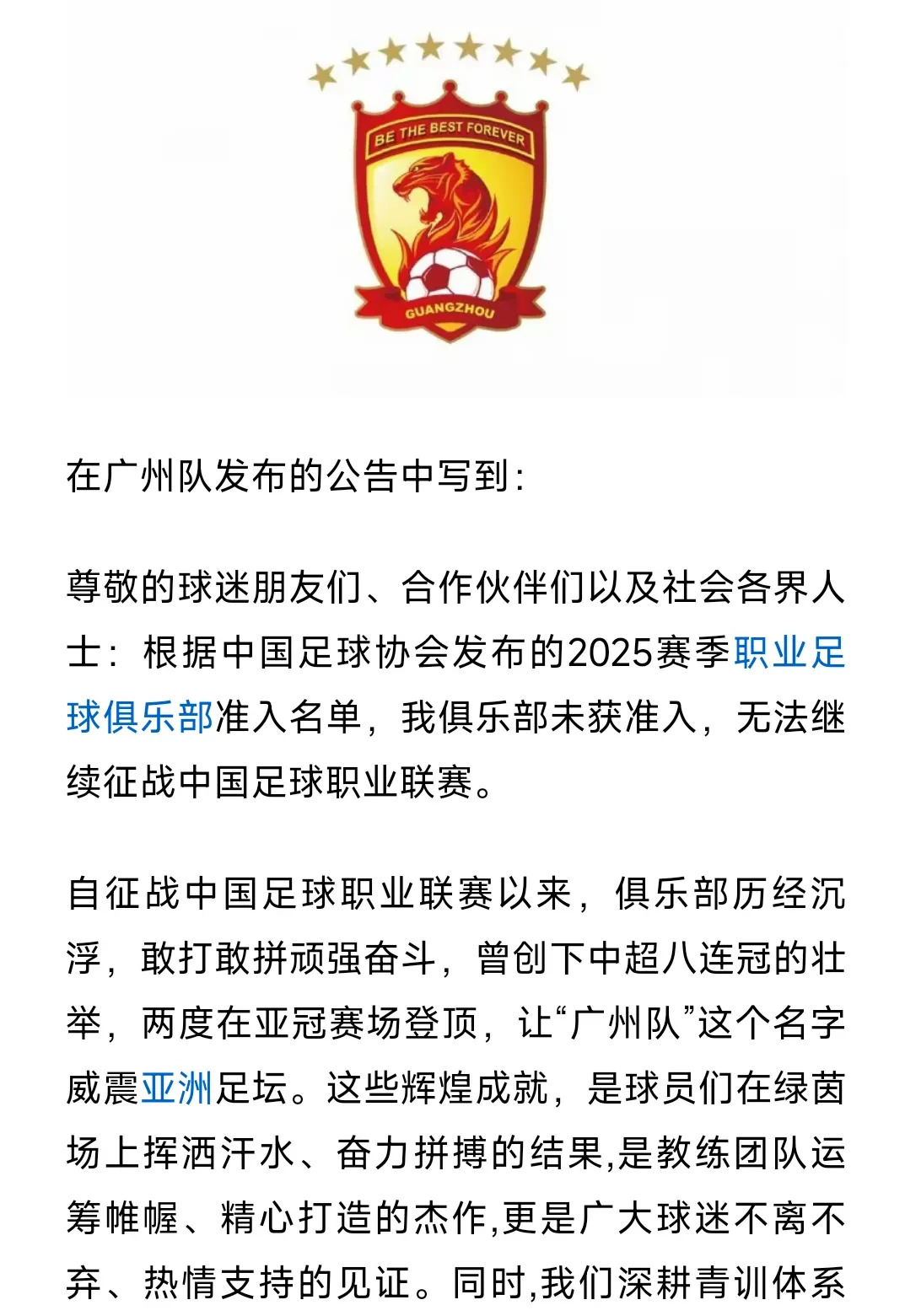 广州恒大取得历史性胜利,创造佳绩 广州恒大取得历史性胜利,创造佳绩