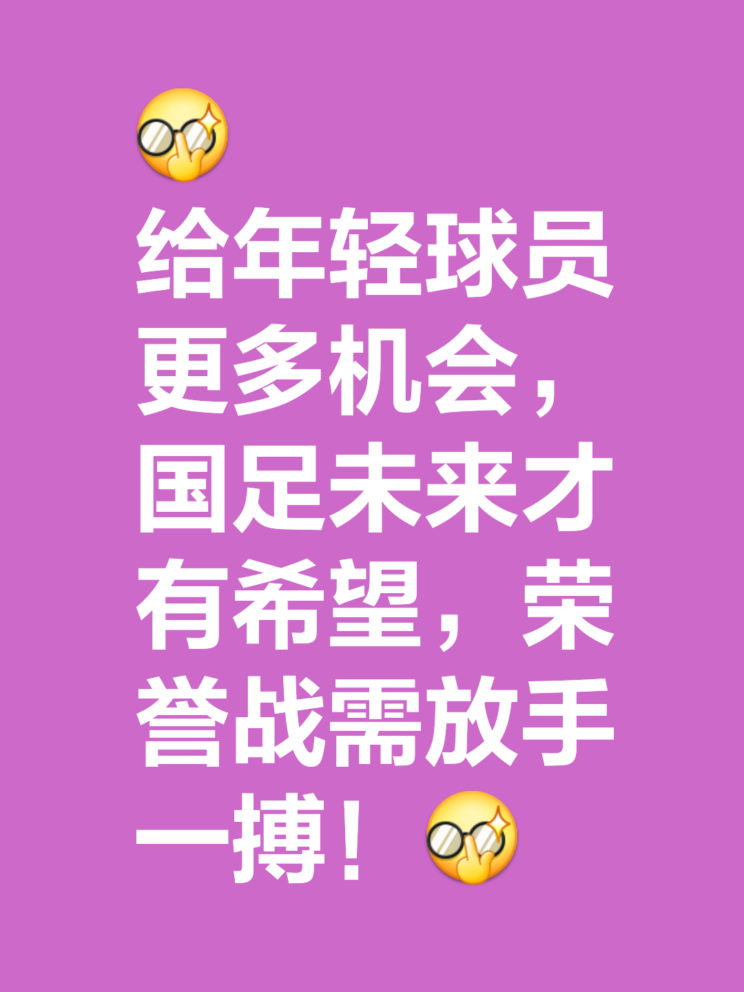 1xBit体育官方-全队受伤口号:球队是否具有足够的战斗力的简单介绍